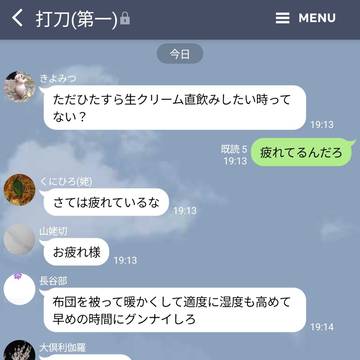 【とうらぶLINE】彼らのその後は