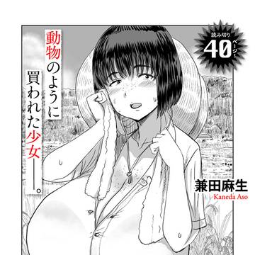 comicクリベロンDUMAVol.82にて新作が掲載されます。