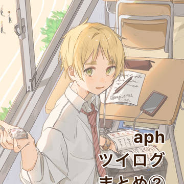 まとめ②