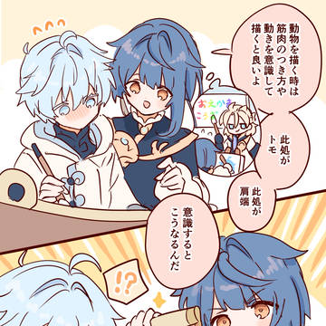 行秋の描いたお馬さん可愛い！！