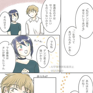守る(デンレゼif)