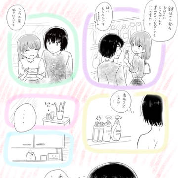 鍵まいツイログ