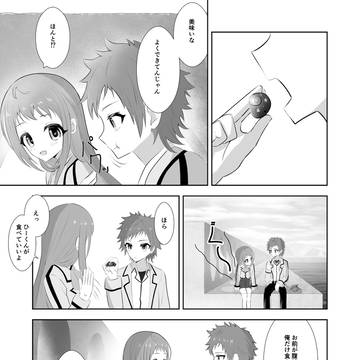 バレンタイン漫画