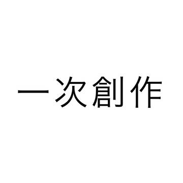 一次創作の設定、関係図