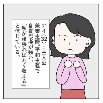 夫が褒めたのは浮気相手だけでした