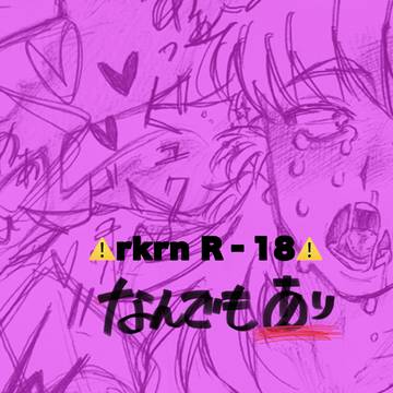 忍たま達のえちえち特集♡♡♡♡