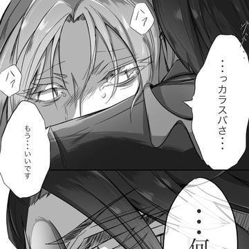 【長編カラセイ漫画（６）】