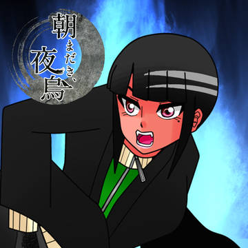 【きよから】強火【交流】