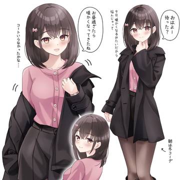 服装選びが難しい季節