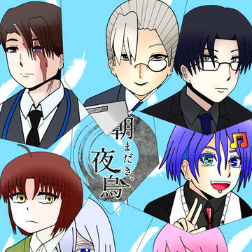 【きよから】先生、【FA】