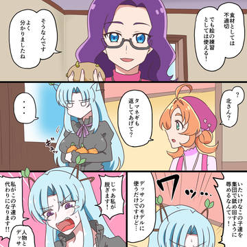 名探偵最高幹部4