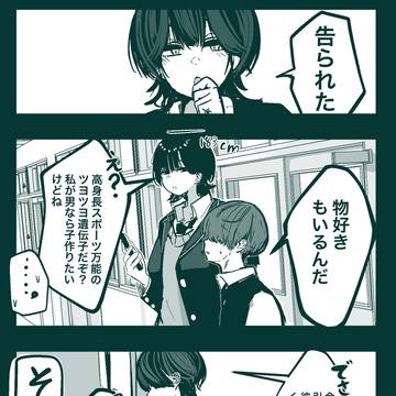 好感度MAXデカウルフ子