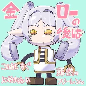 金ローのあとは