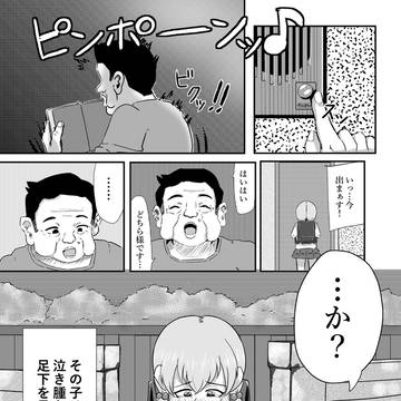 桃子ちゃんの悩み