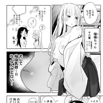 【🔞レズ神社】 従業員（登場人物）紹介③