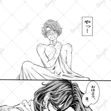【商業BL】不祥事だけはやめてくれ！1話・試し読み
