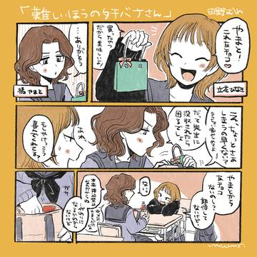 バレンタインのタチバナたち