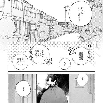 【きよから】01 開始【春イベント】