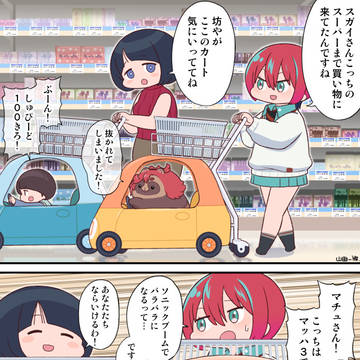 水星たぬきとジークアクスの漫画33