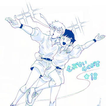 もぶさいらくがき☆18
