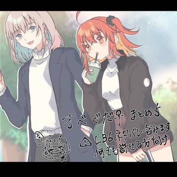オベぐだ♀まとめ5