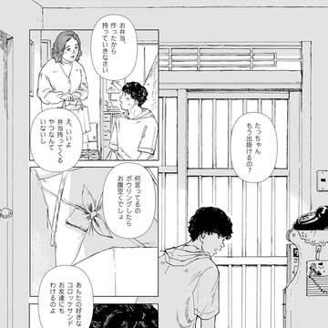 【告知】商業の漫画