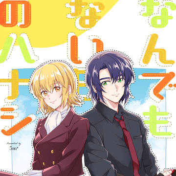 2/8+2/23 アスカガ短編集サンプル