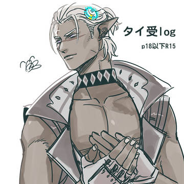 タイ受log