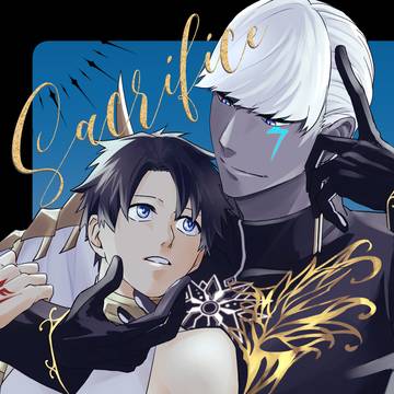【既刊】インぐだ♂ Sacrifice サンプル
