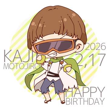 かじい誕2026