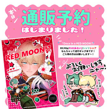 通販のおしらせ(2/8シャリシャア新刊)