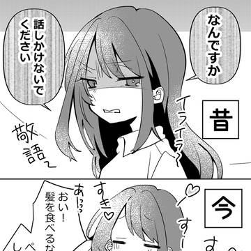 Twitter2コマ漫画まとめ①