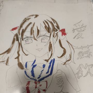 愛蘇欲（あいそよく）