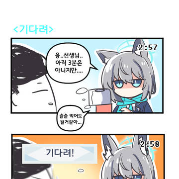 기다려