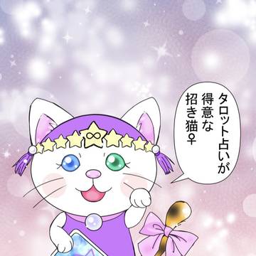 タロットキャット