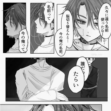 捏造にいち
