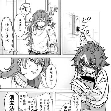 ディティカ妄想漫画