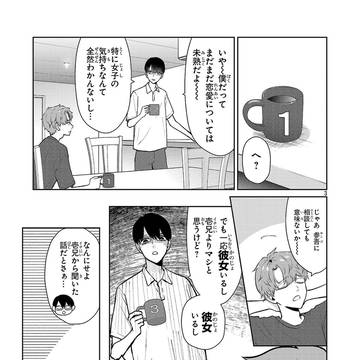 Page 3 thumbnail