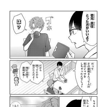 Page 4 thumbnail