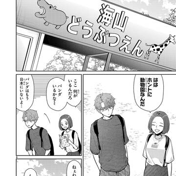 Page 6 thumbnail