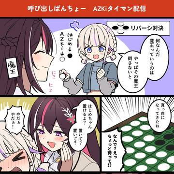 白黒つけましょう