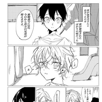 にじそ11新刊(通販始まりました)
