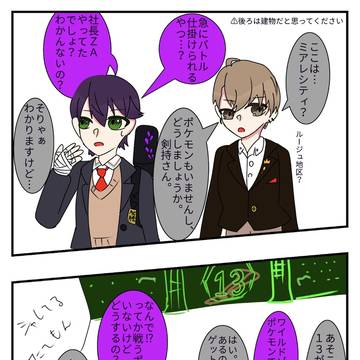かがみもちがミアレシティに来たら