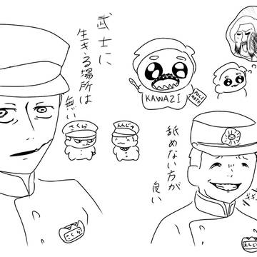 イクサガミ(ネトフリ)のポリストリオ