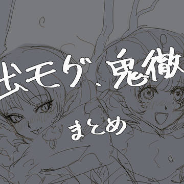 でもほお