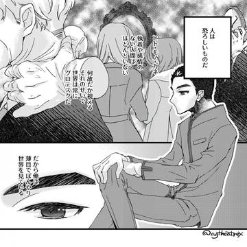 【海陽本線】2/23青の日報F2602 無料配布ペーパー