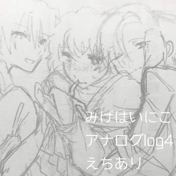 ミゲハイニコ 7