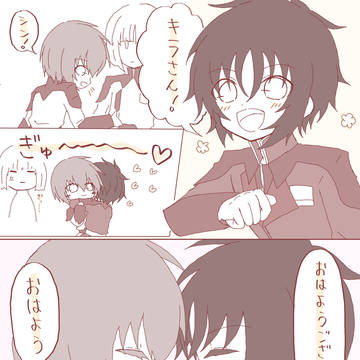 キラ受けコマ漫画　ツイまとめ2