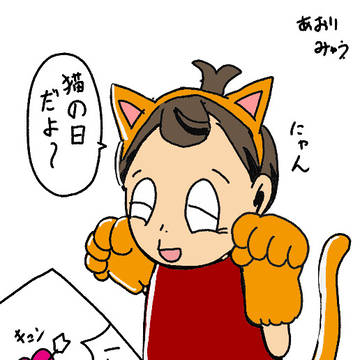 猫真吾