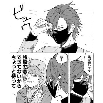 トキ音⑨
